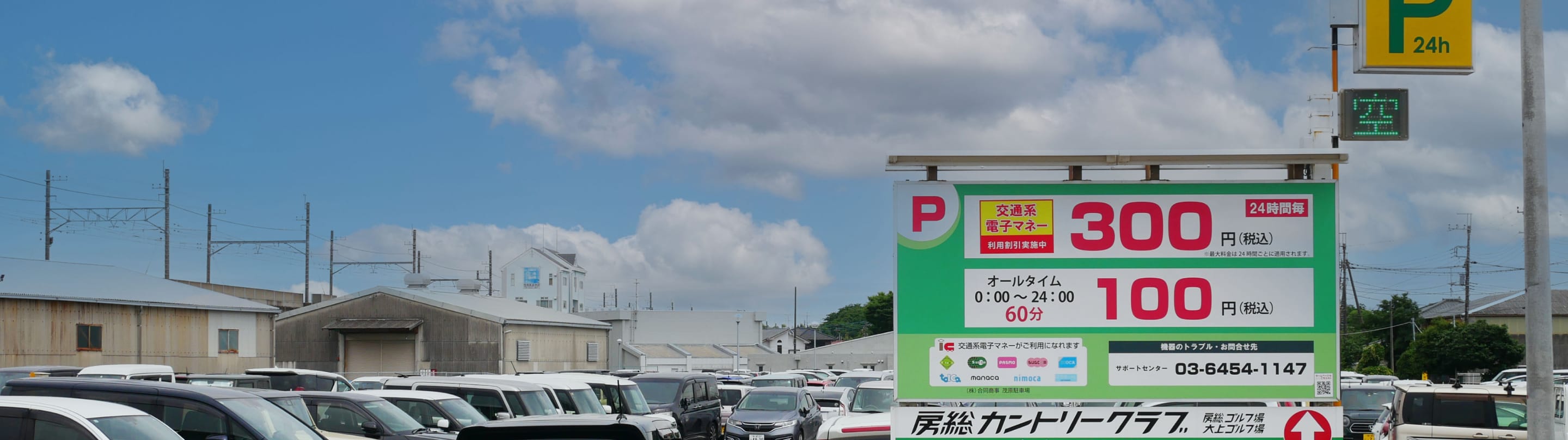 Parking lot business 駐車場事業